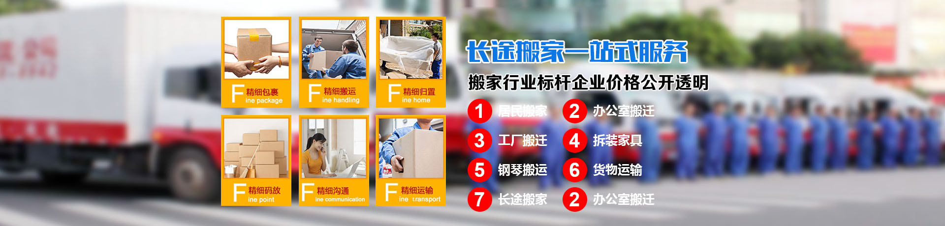 松山湖搬家公司